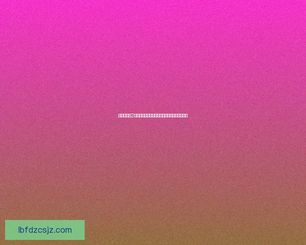 荒野大镖客2中如何触发小姐姐嘿嘿场景详细攻略及技巧解析