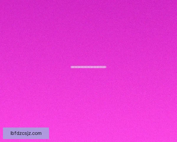 走路如银铃般轻盈的她每一步都似乎在奏响生命的旋律